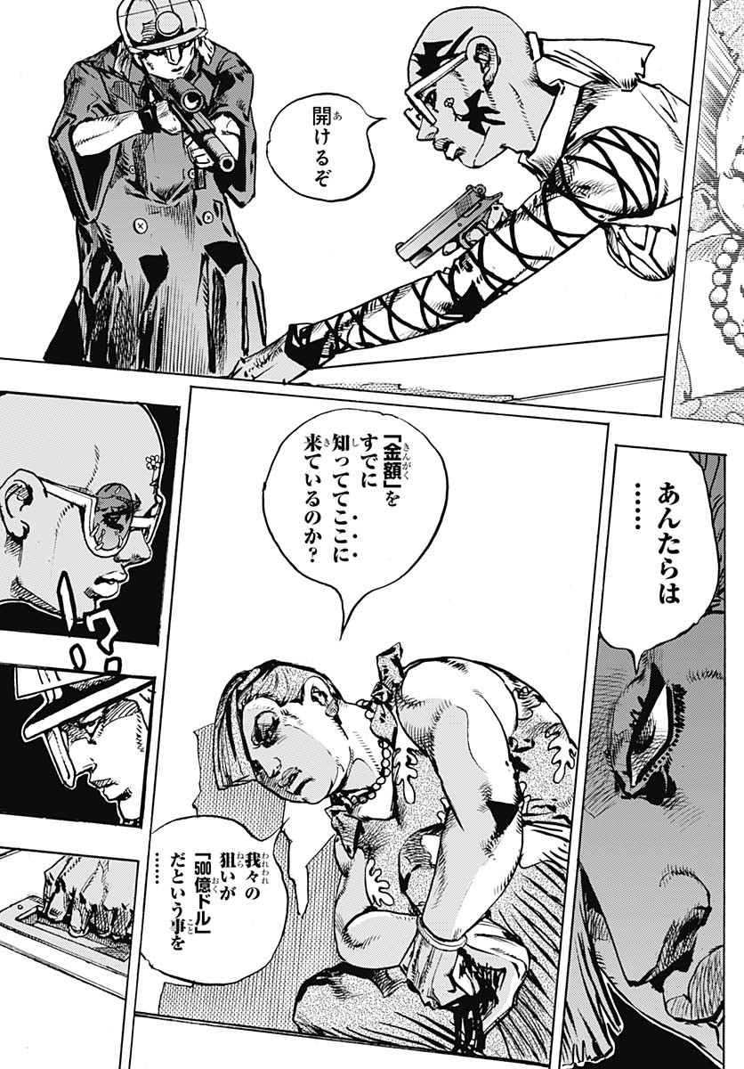 JoJo no Kimyou na Bouken Part 9: The JOJOLands Chapter 25 25ページ