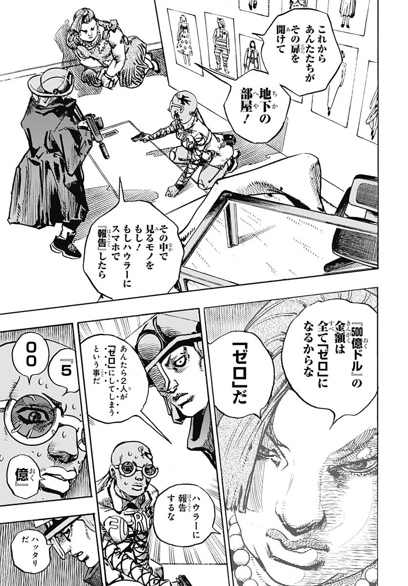 JoJo no Kimyou na Bouken Part 9: The JOJOLands Chapter 25 27ページ