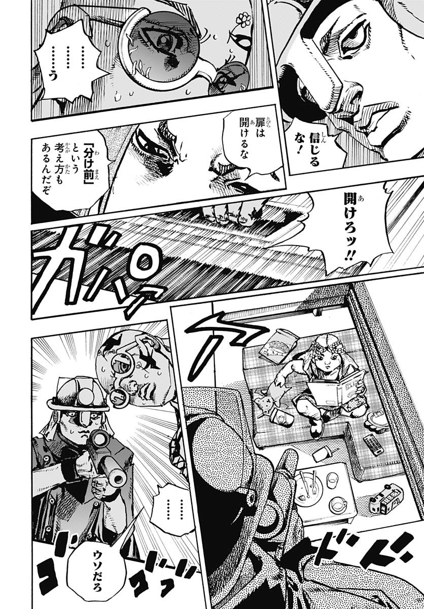 JoJo no Kimyou na Bouken Part 9: The JOJOLands Chapter 25 28ページ