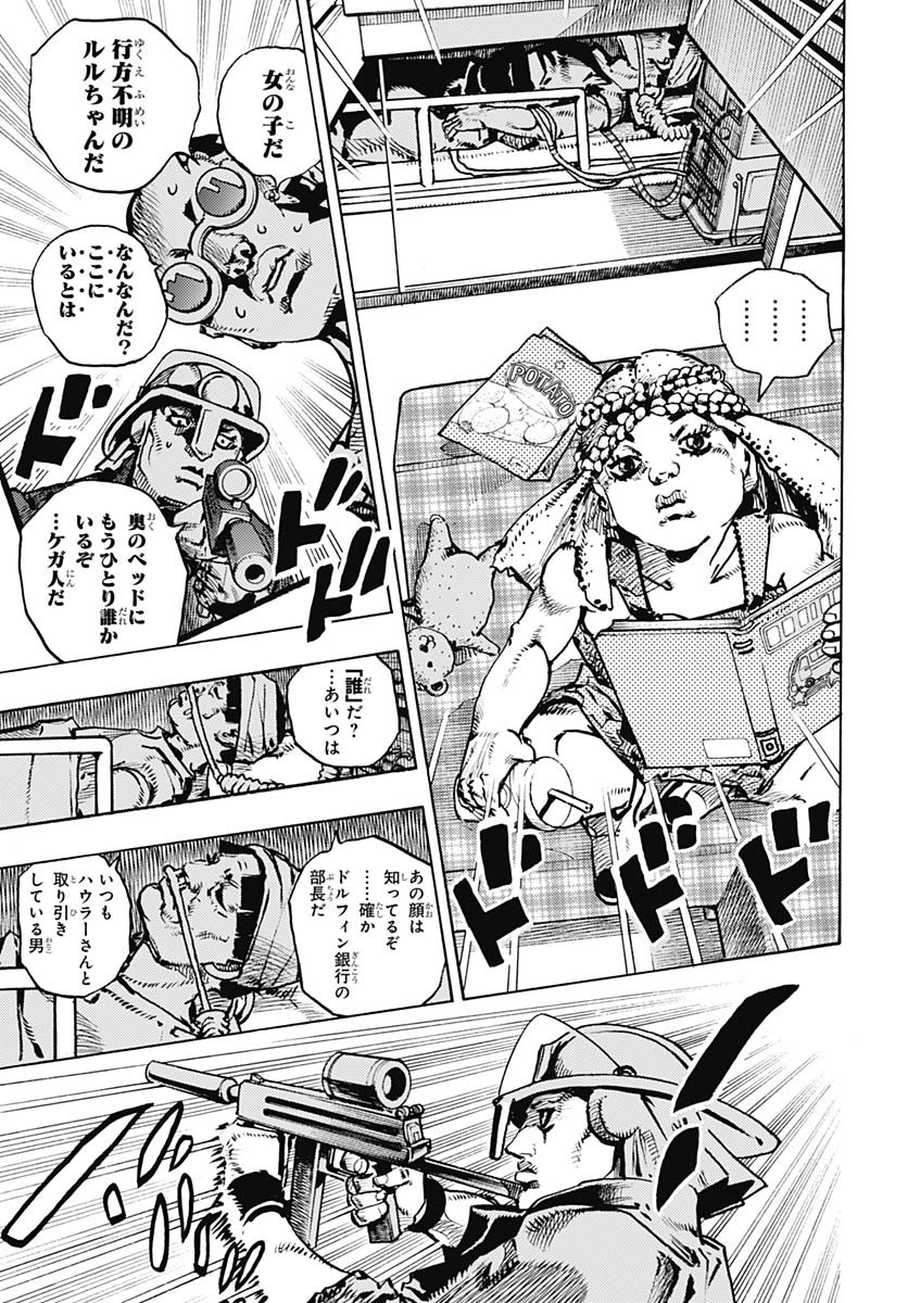 JoJo no Kimyou na Bouken Part 9: The JOJOLands Chapter 25 29ページ