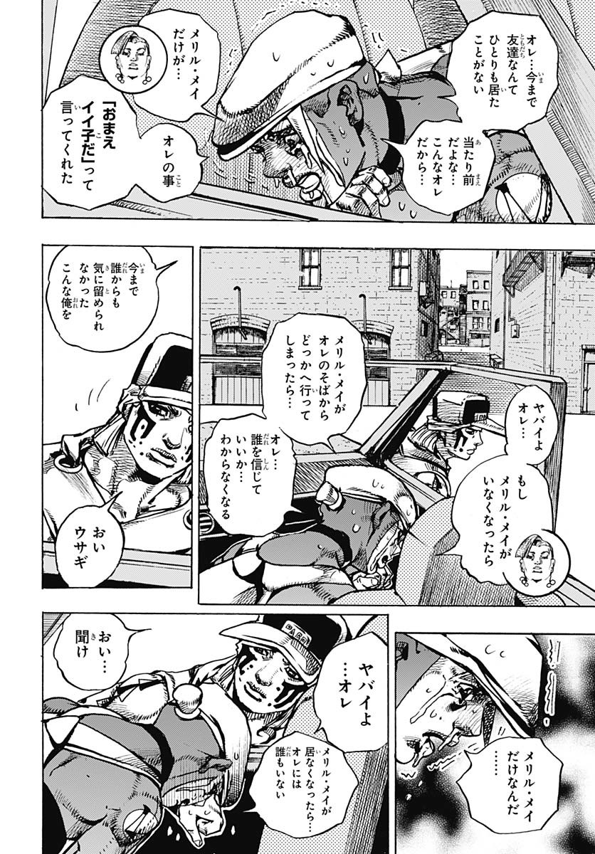 JoJo no Kimyou na Bouken Part 9: The JOJOLands Chapter 25 4ページ