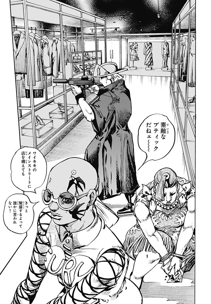 JoJo no Kimyou na Bouken Part 9: The JOJOLands Chapter 25 9ページ