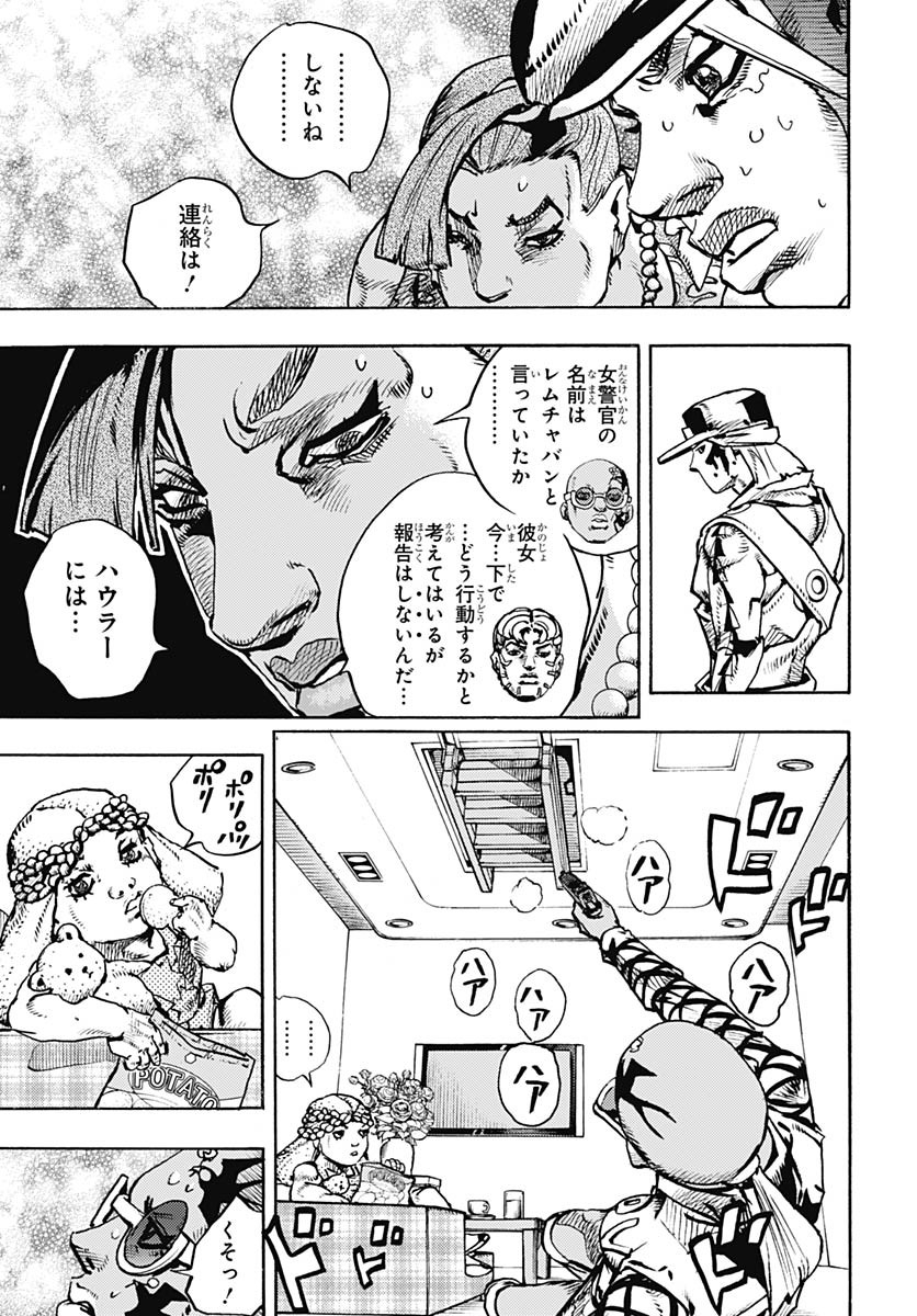JoJo no Kimyou na Bouken Part 9: The JOJOLands Chapter 26 11ページ