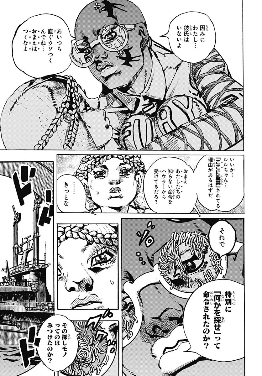 JoJo no Kimyou na Bouken Part 9: The JOJOLands Chapter 26 15ページ