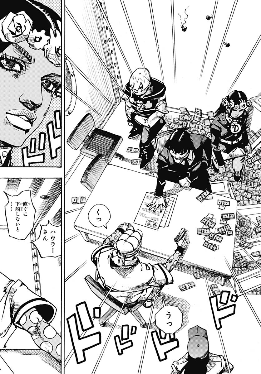 JoJo no Kimyou na Bouken Part 9: The JOJOLands Chapter 26 18ページ