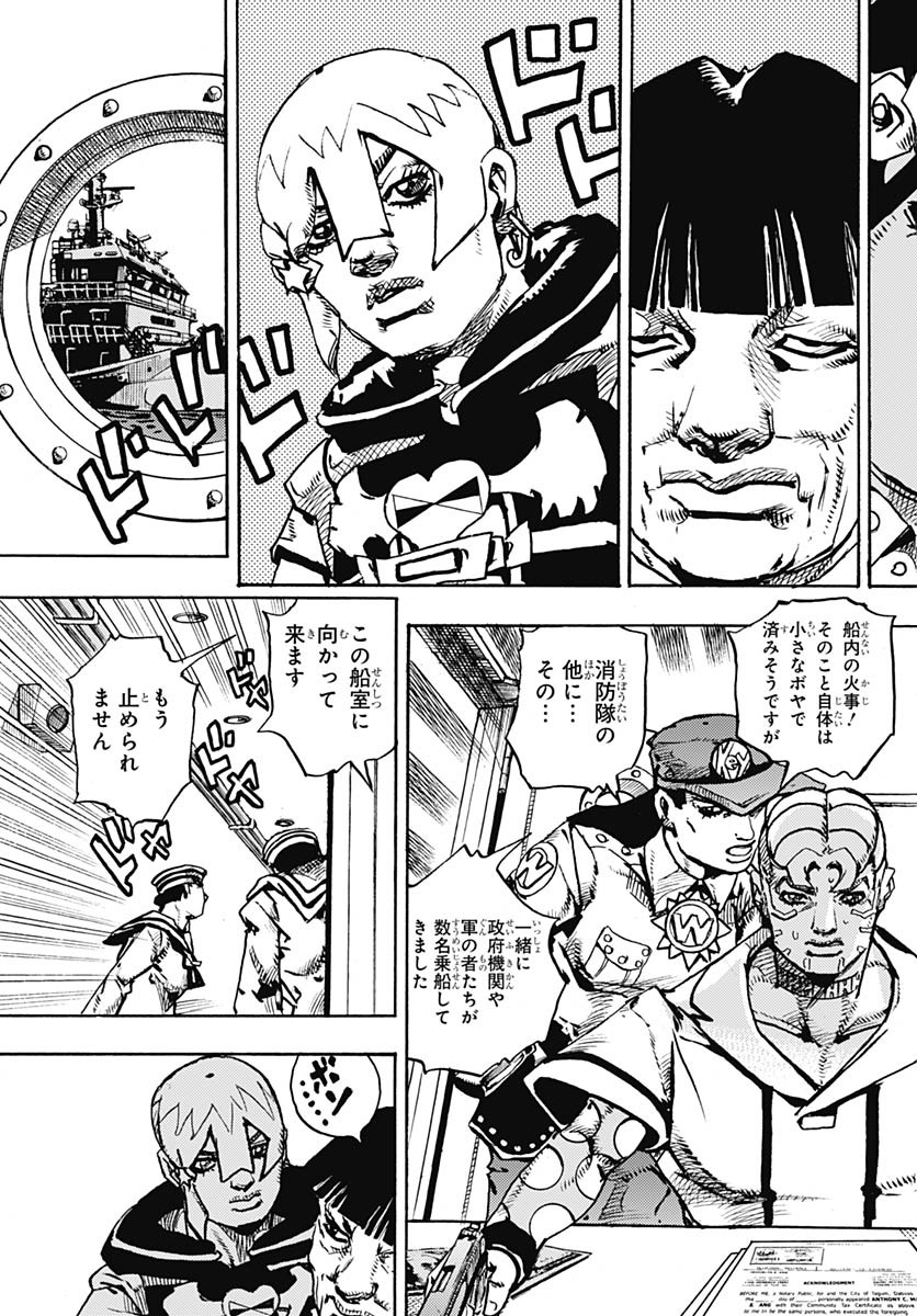 JoJo no Kimyou na Bouken Part 9: The JOJOLands Chapter 26 19ページ