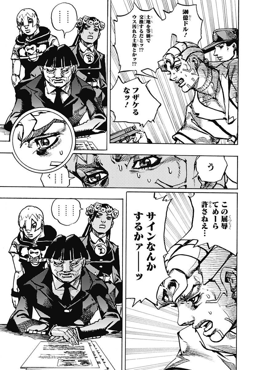 JoJo no Kimyou na Bouken Part 9: The JOJOLands Chapter 26 21ページ