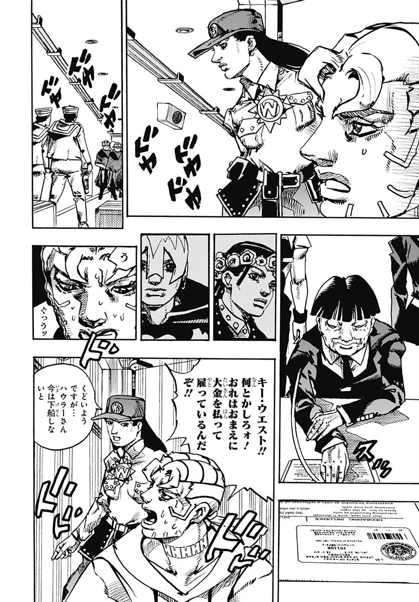 JoJo no Kimyou na Bouken Part 9: The JOJOLands Chapter 26 22ページ