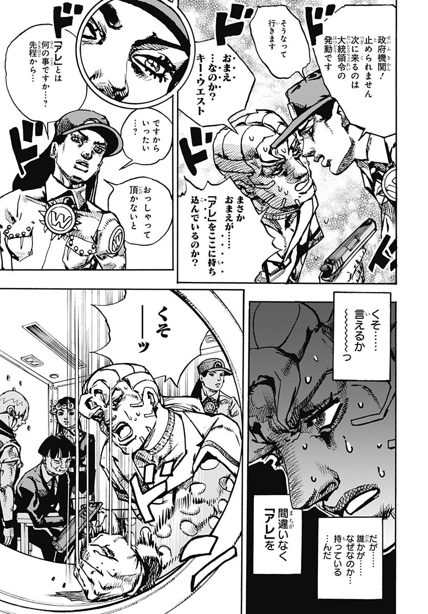 JoJo no Kimyou na Bouken Part 9: The JOJOLands Chapter 26 23ページ