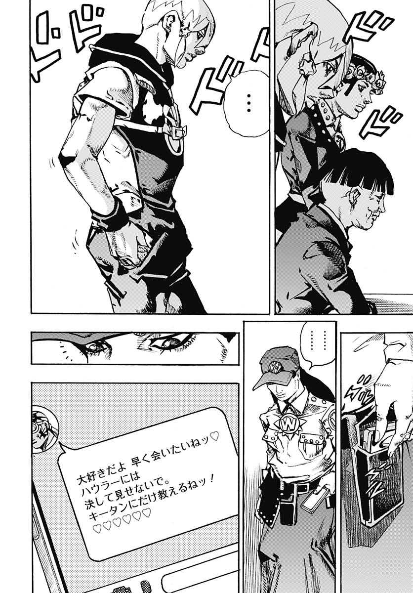 JoJo no Kimyou na Bouken Part 9: The JOJOLands Chapter 26 24ページ
