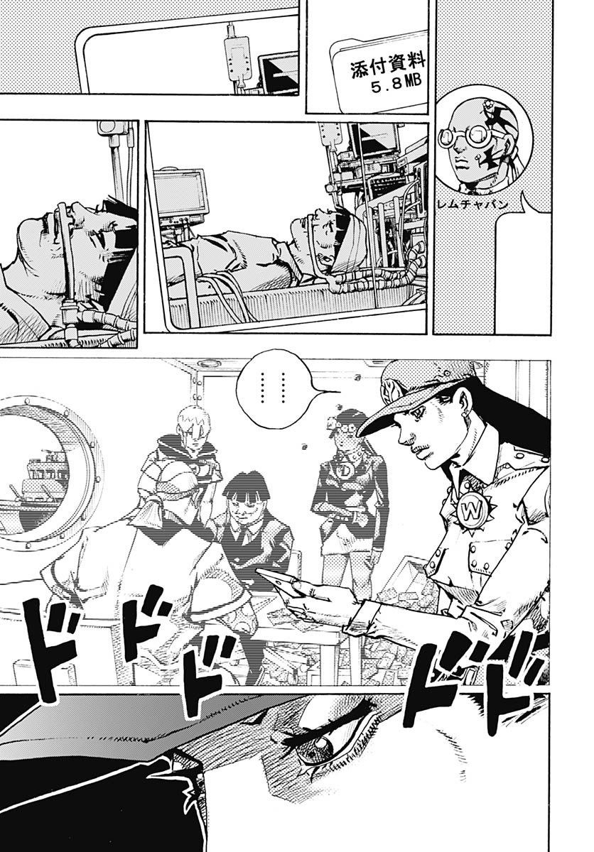 JoJo no Kimyou na Bouken Part 9: The JOJOLands Chapter 26 25ページ