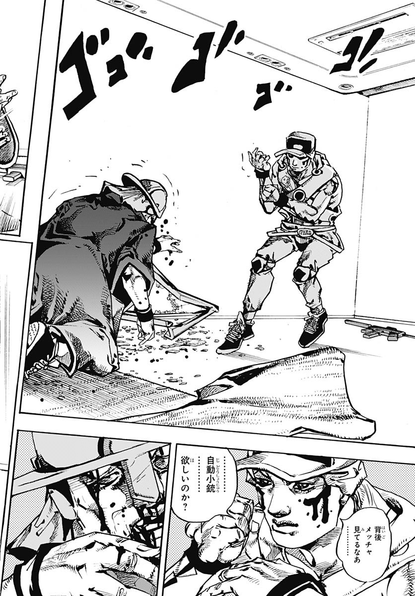 JoJo no Kimyou na Bouken Part 9: The JOJOLands Chapter 26 28ページ