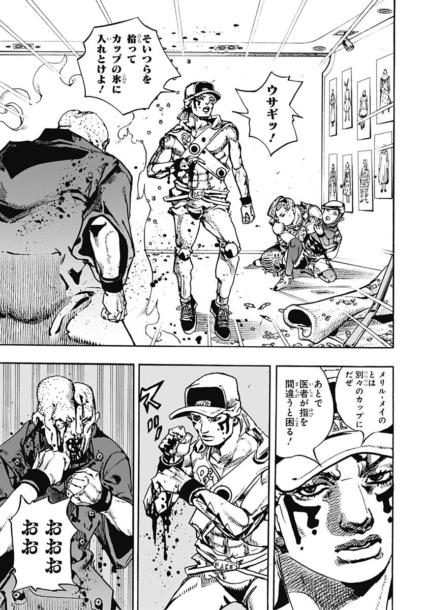 JoJo no Kimyou na Bouken Part 9: The JOJOLands Chapter 26 37ページ