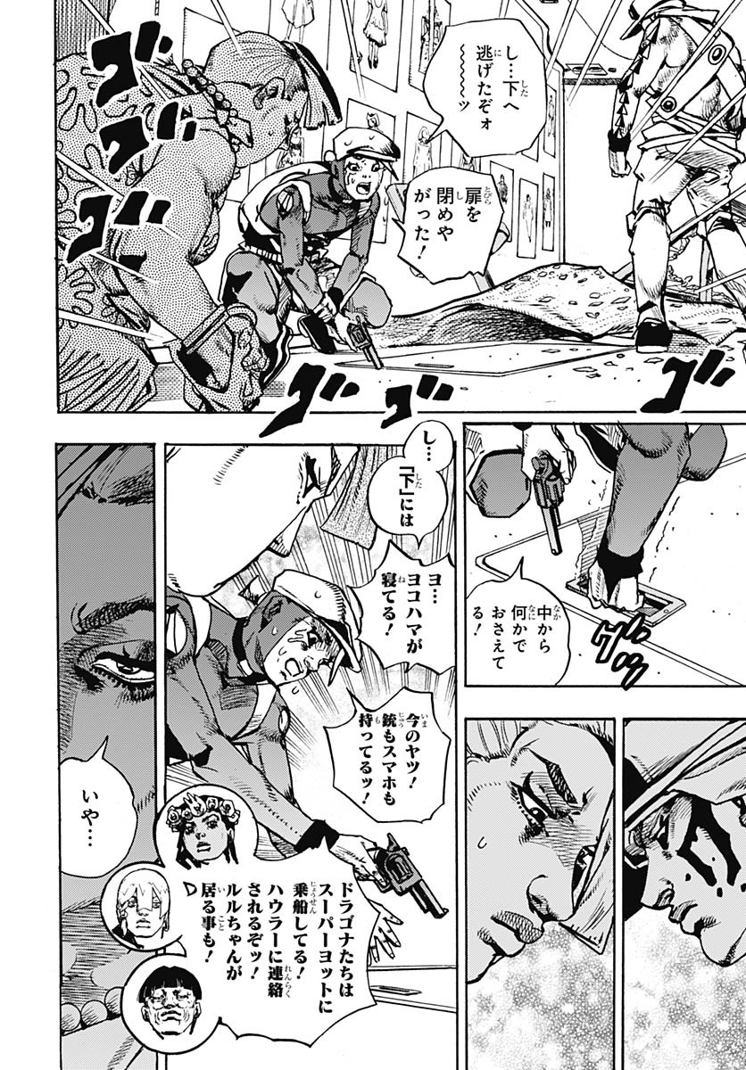 JoJo no Kimyou na Bouken Part 9: The JOJOLands Chapter 26 10ページ