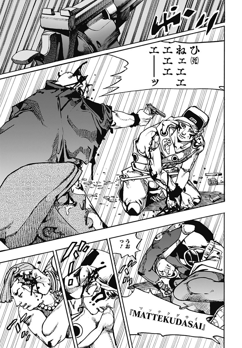 JoJo no Kimyou na Bouken Part 9: The JOJOLands Chapter 27 15ページ