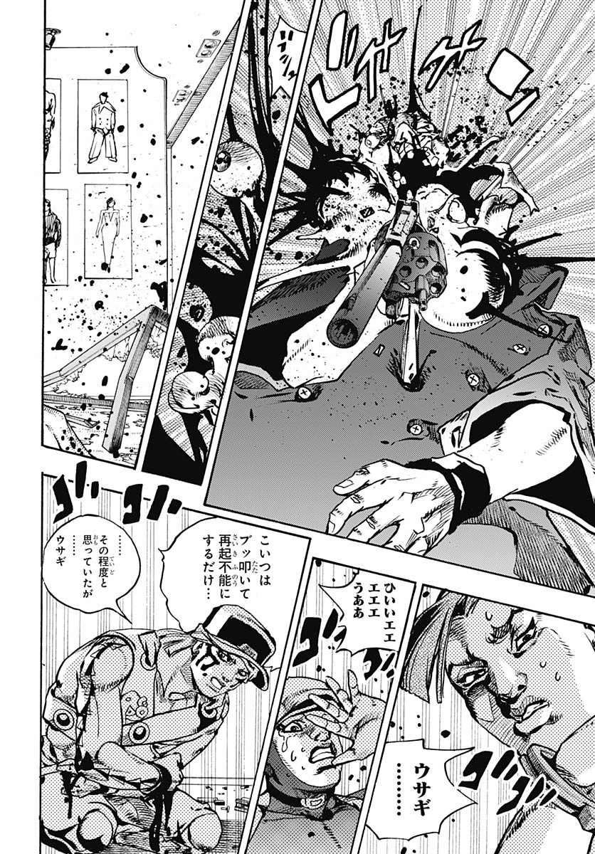 JoJo no Kimyou na Bouken Part 9: The JOJOLands Chapter 27 16ページ