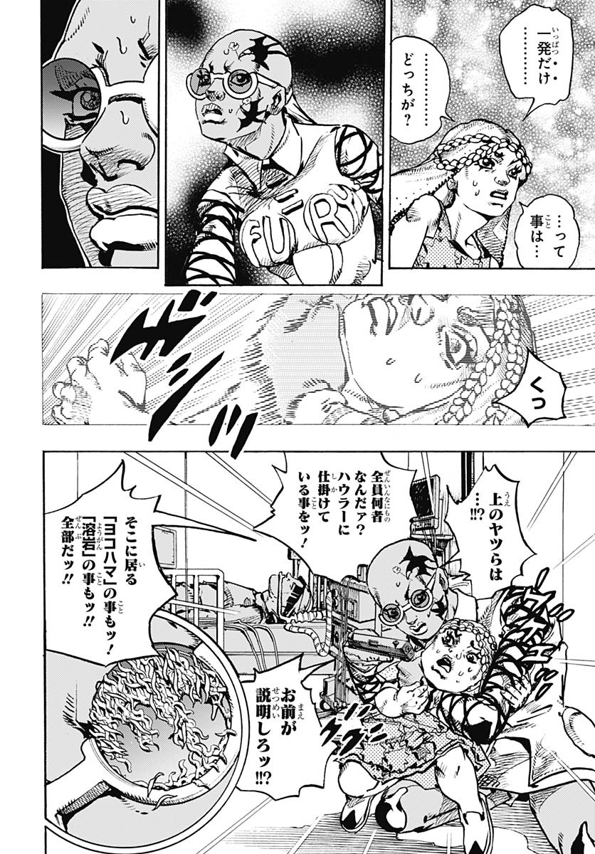 JoJo no Kimyou na Bouken Part 9: The JOJOLands Chapter 27 18ページ