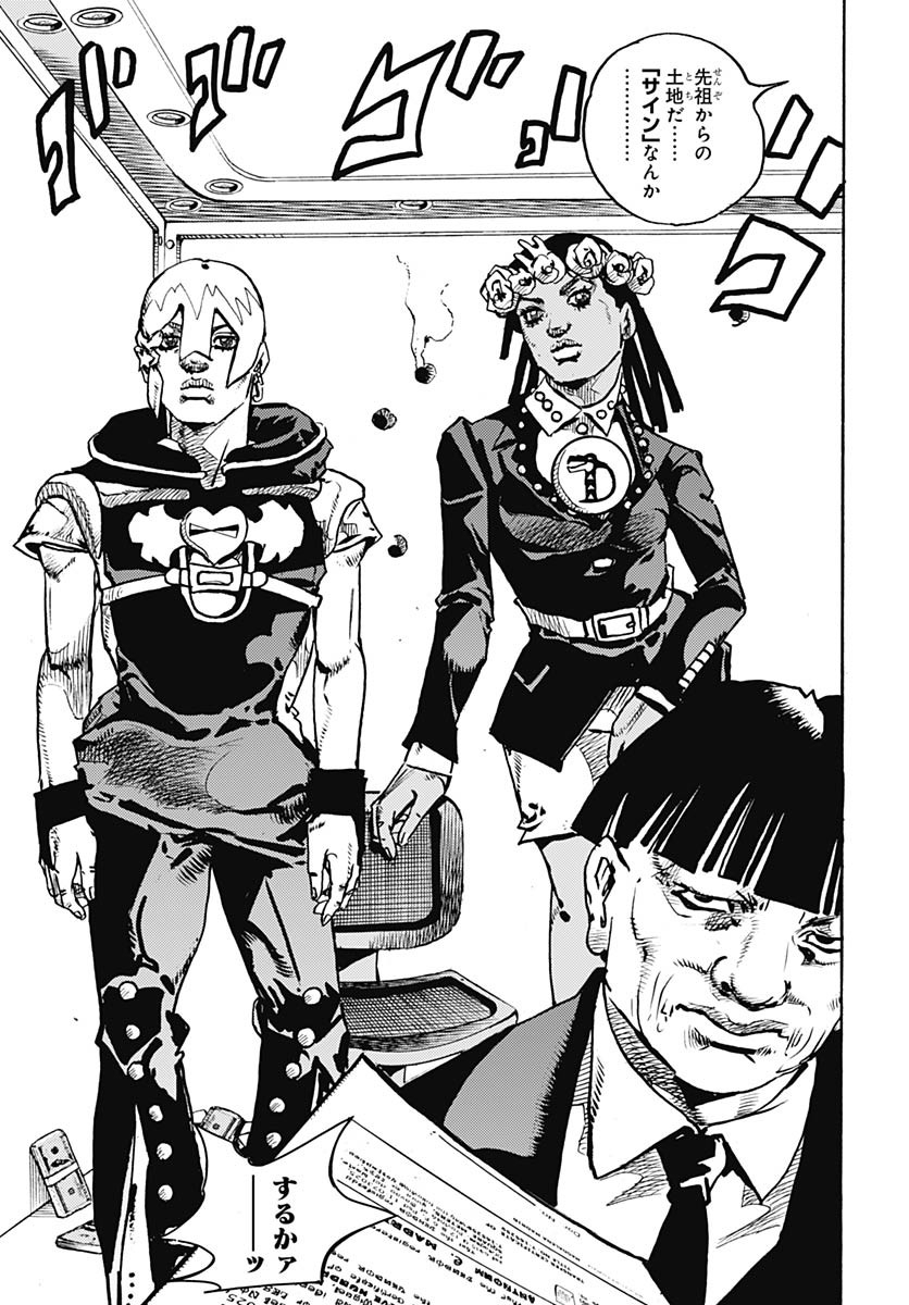 JoJo no Kimyou na Bouken Part 9: The JOJOLands Chapter 27 19ページ