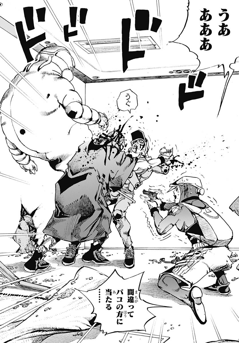 JoJo no Kimyou na Bouken Part 9: The JOJOLands Chapter 27 3ページ