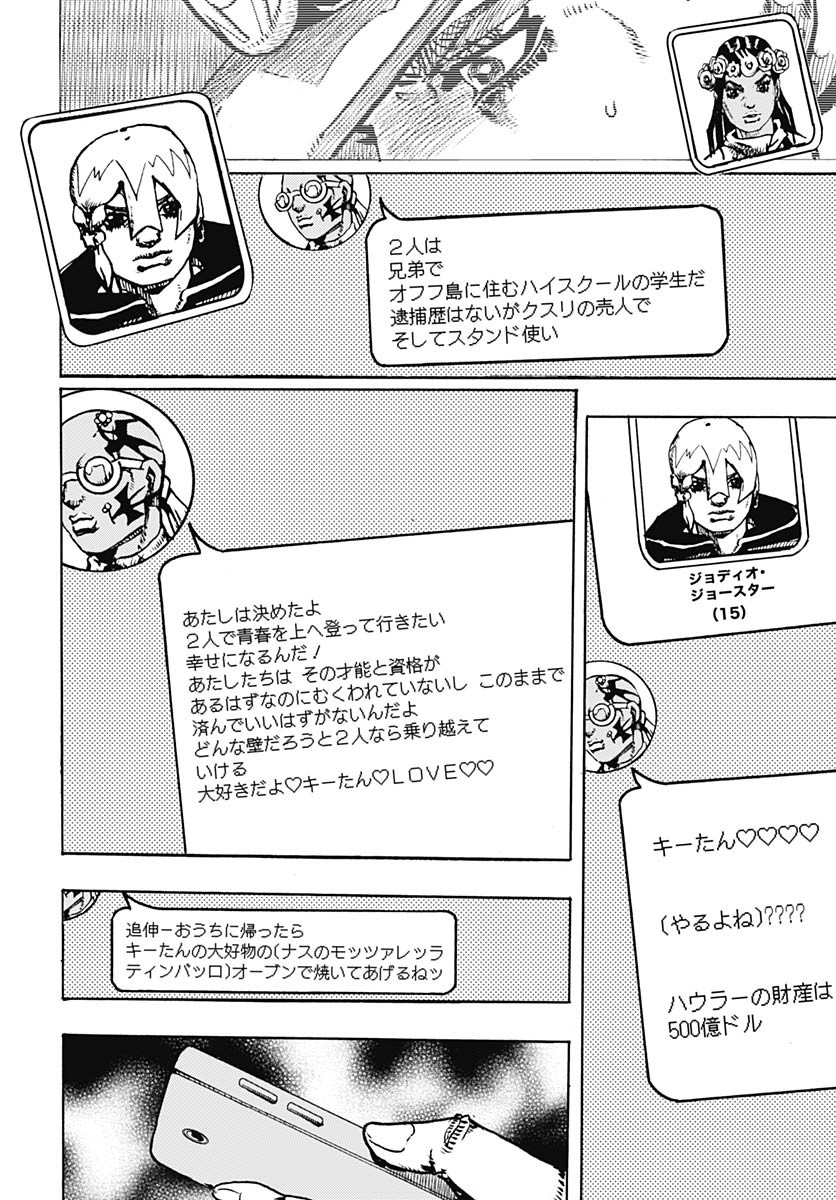 JoJo no Kimyou na Bouken Part 9: The JOJOLands Chapter 27 24ページ