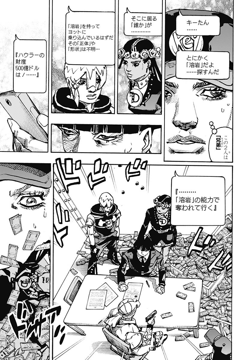JoJo no Kimyou na Bouken Part 9: The JOJOLands Chapter 27 25ページ