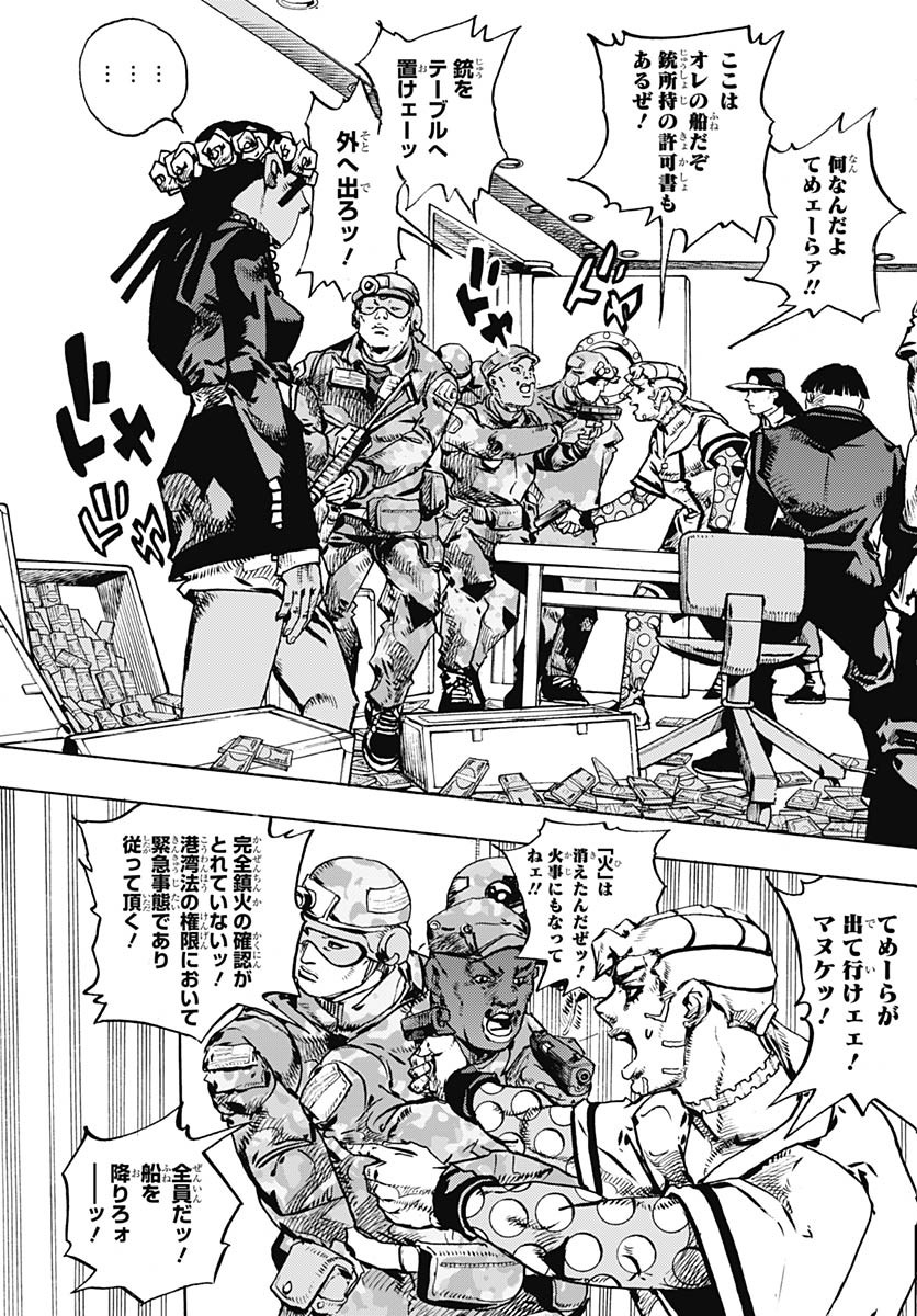 JoJo no Kimyou na Bouken Part 9: The JOJOLands Chapter 27 27ページ