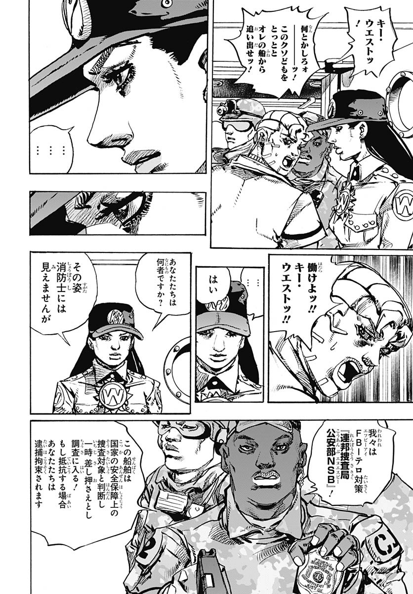 JoJo no Kimyou na Bouken Part 9: The JOJOLands Chapter 27 28ページ