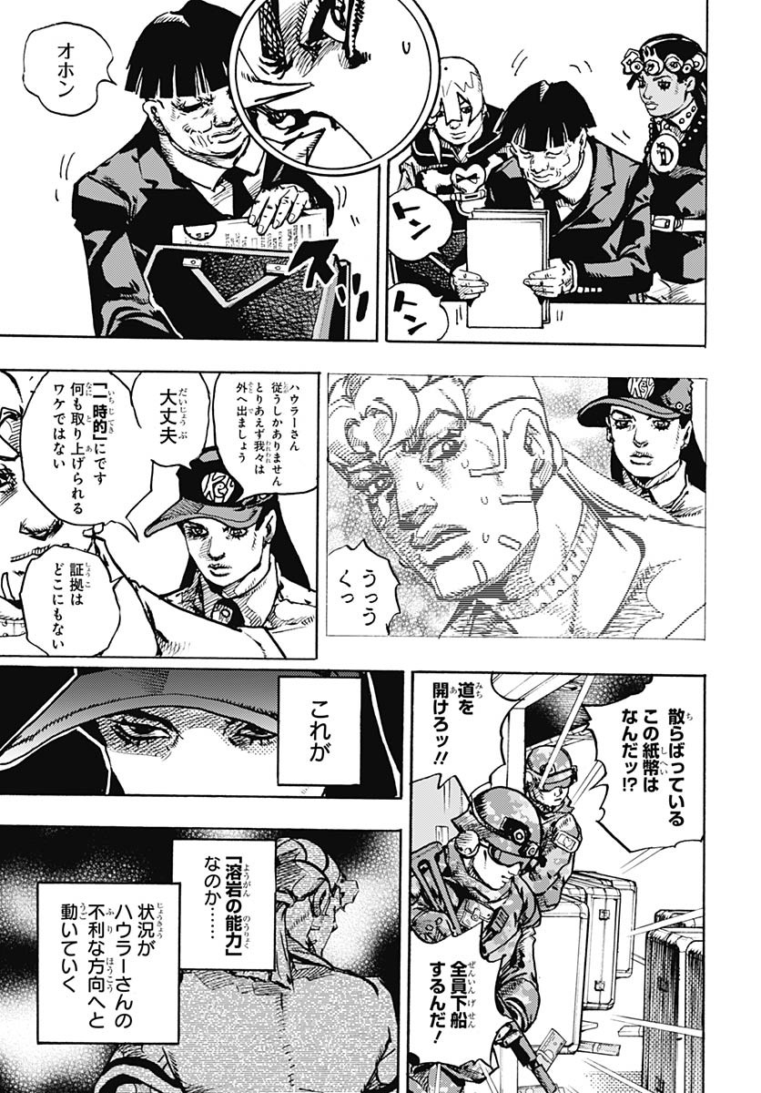 JoJo no Kimyou na Bouken Part 9: The JOJOLands Chapter 27 29ページ