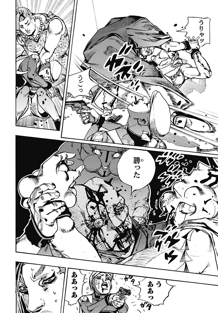 JoJo no Kimyou na Bouken Part 9: The JOJOLands Chapter 27 4ページ