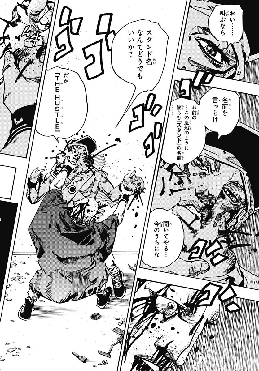 JoJo no Kimyou na Bouken Part 9: The JOJOLands Chapter 27 6ページ