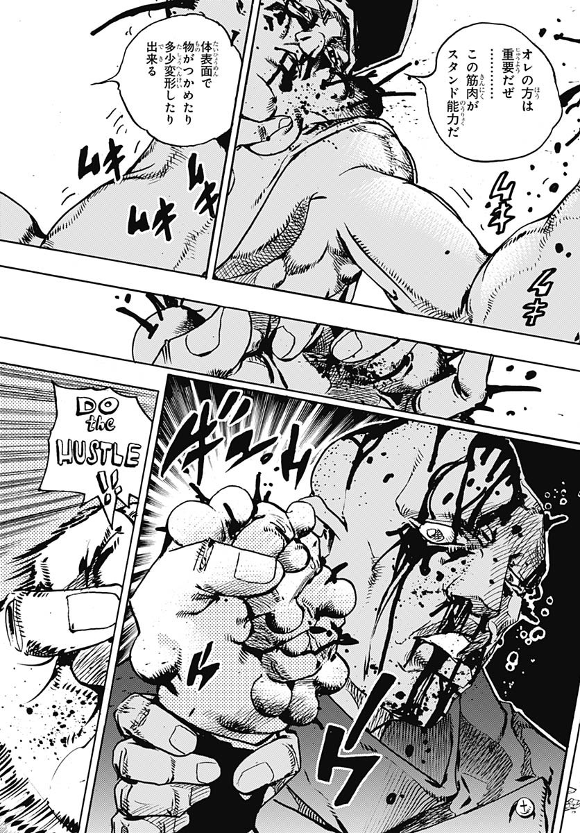 JoJo no Kimyou na Bouken Part 9: The JOJOLands Chapter 27 7ページ