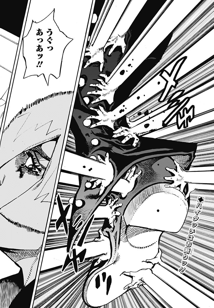 JoJo no Kimyou na Bouken Part 9: The JOJOLands Chapter 28 2ページ