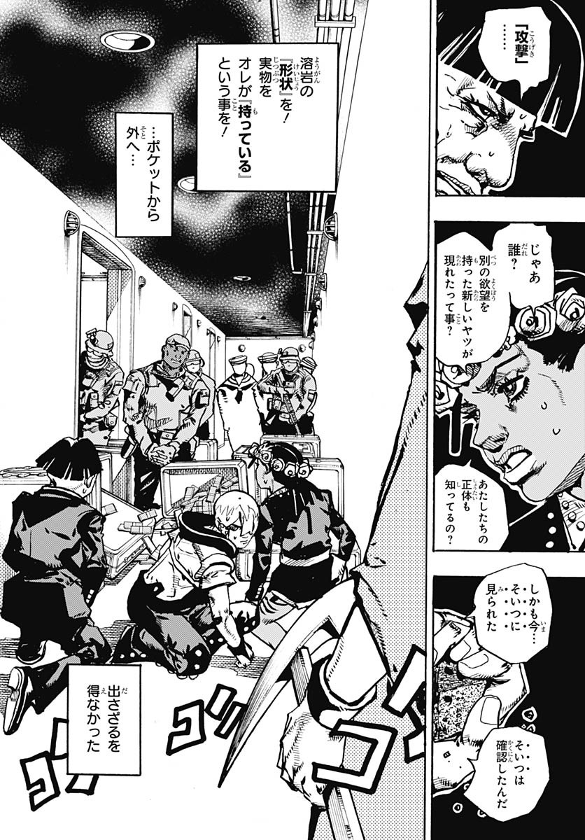 JoJo no Kimyou na Bouken Part 9: The JOJOLands Chapter 28 18ページ