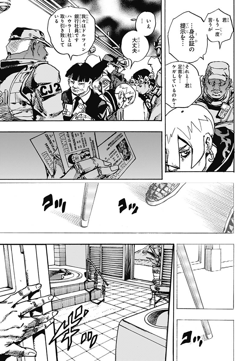JoJo no Kimyou na Bouken Part 9: The JOJOLands Chapter 28 21ページ