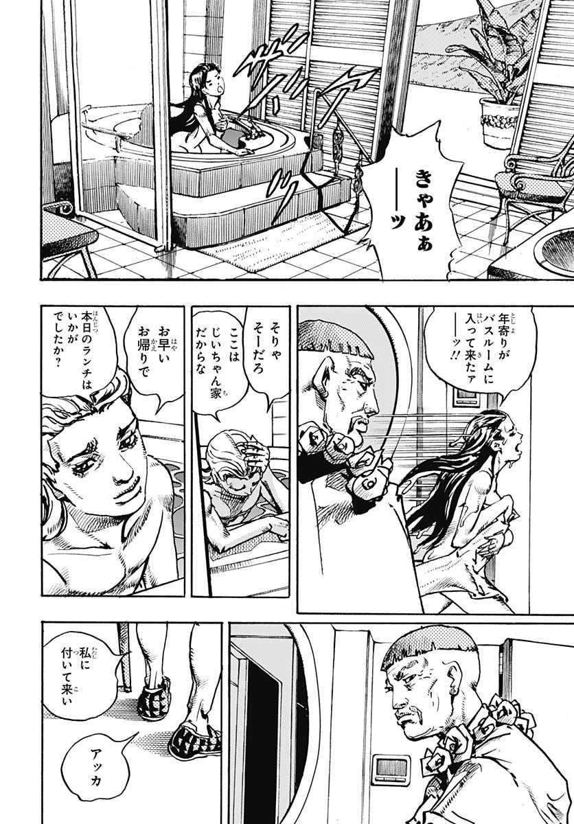 JoJo no Kimyou na Bouken Part 9: The JOJOLands Chapter 28 22ページ