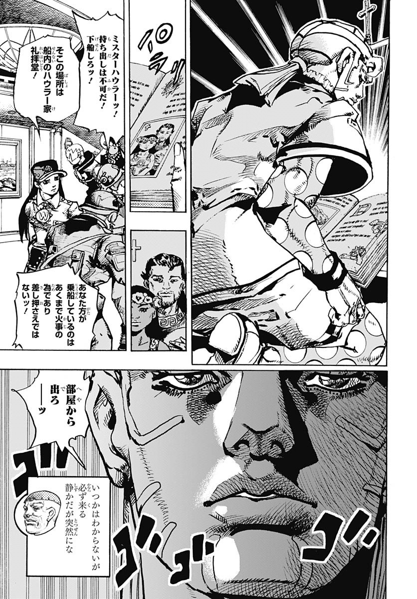 JoJo no Kimyou na Bouken Part 9: The JOJOLands Chapter 28 25ページ