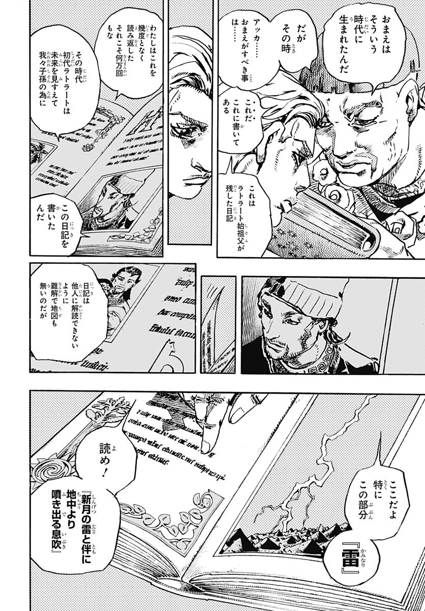 JoJo no Kimyou na Bouken Part 9: The JOJOLands Chapter 28 26ページ