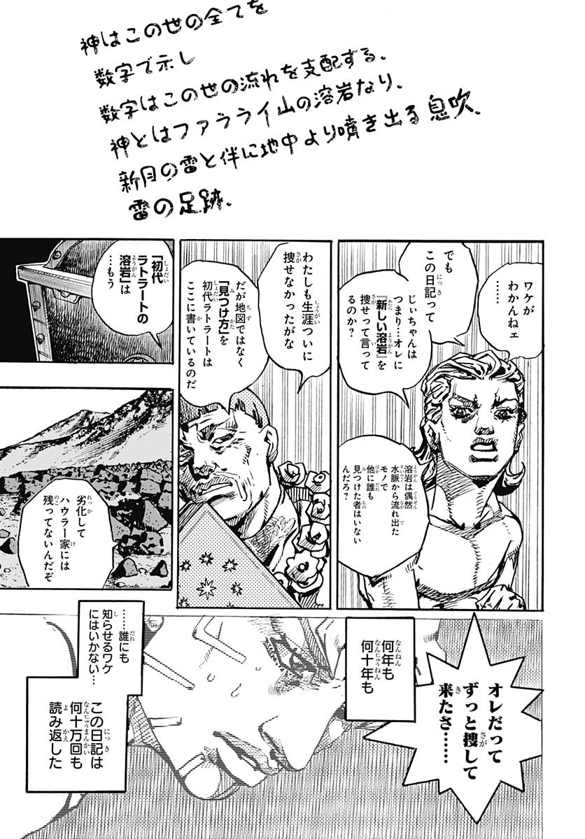 JoJo no Kimyou na Bouken Part 9: The JOJOLands Chapter 28 27ページ