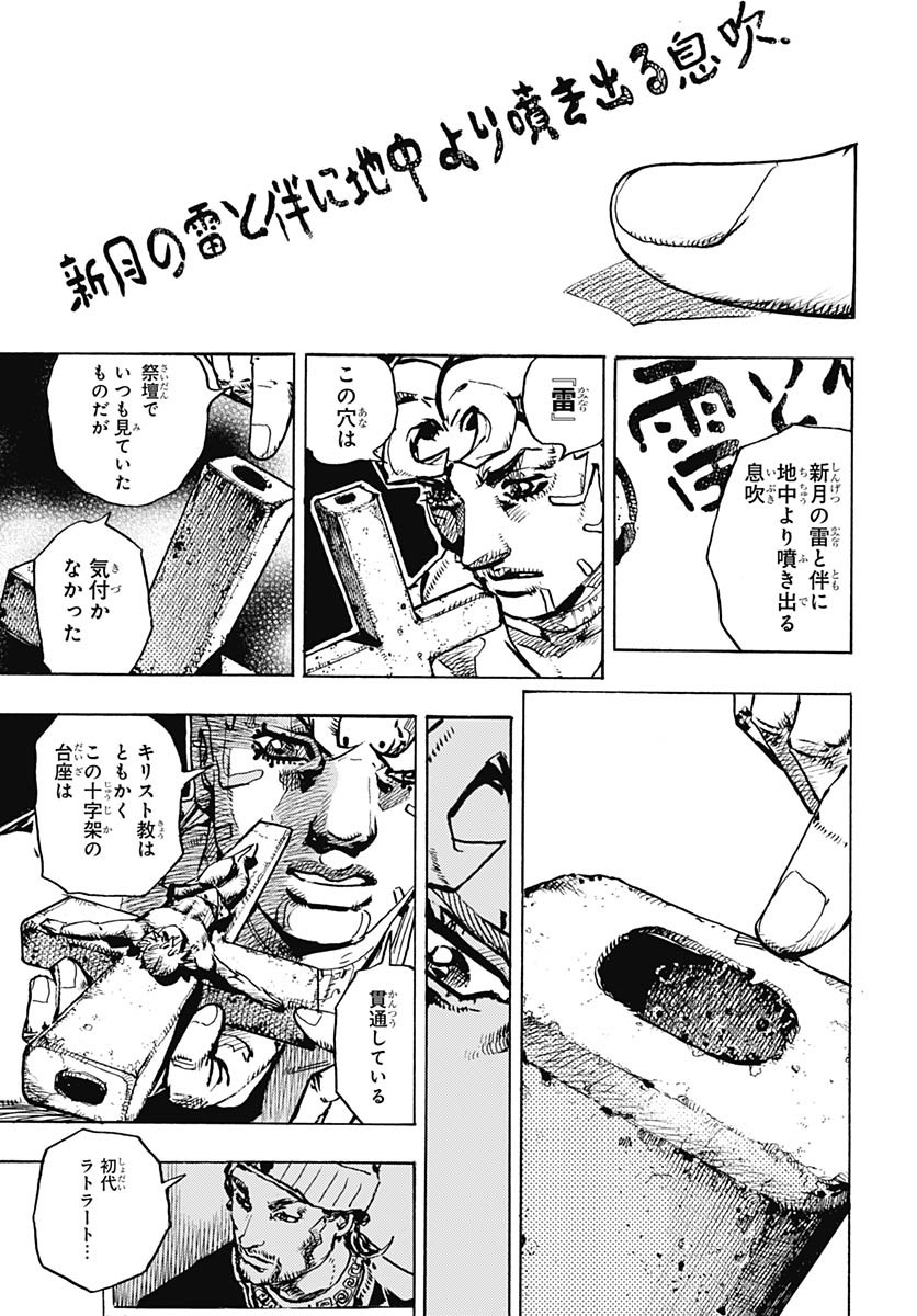 JoJo no Kimyou na Bouken Part 9: The JOJOLands Chapter 28 31ページ