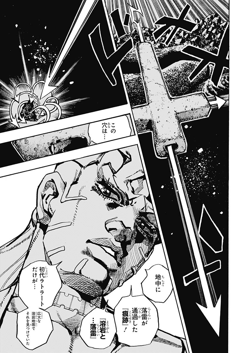 JoJo no Kimyou na Bouken Part 9: The JOJOLands Chapter 28 33ページ