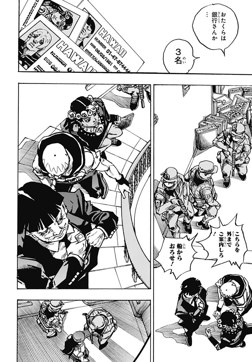JoJo no Kimyou na Bouken Part 9: The JOJOLands Chapter 28 34ページ