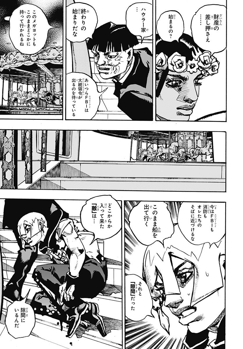 JoJo no Kimyou na Bouken Part 9: The JOJOLands Chapter 28 35ページ