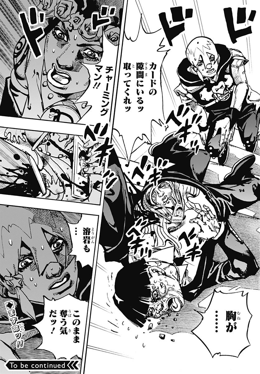 JoJo no Kimyou na Bouken Part 9: The JOJOLands Chapter 28 43ページ