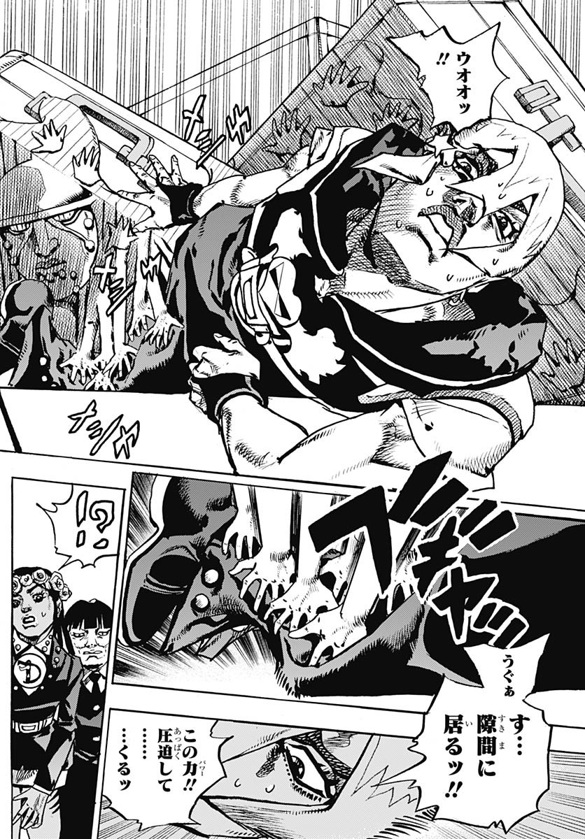 JoJo no Kimyou na Bouken Part 9: The JOJOLands Chapter 28 8ページ