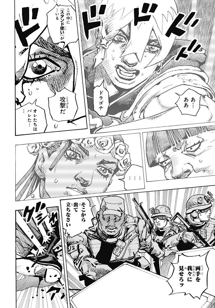 JoJo no Kimyou na Bouken Part 9: The JOJOLands Chapter 28 10ページ