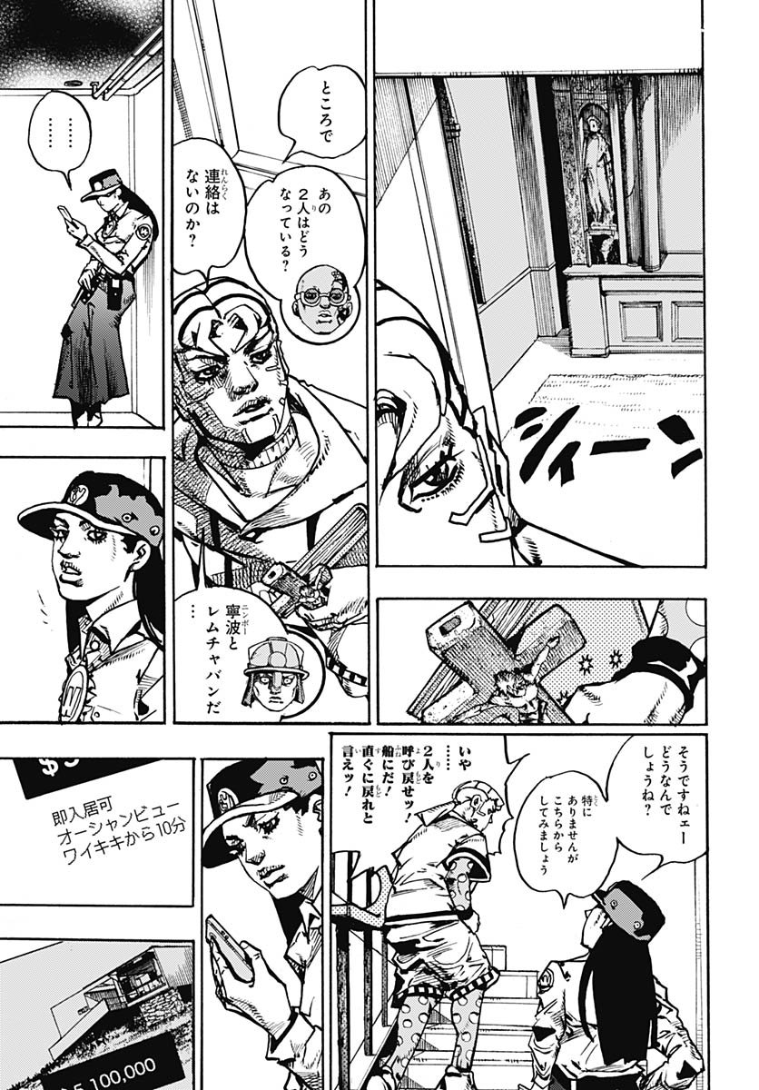 JoJo no Kimyou na Bouken Part 9: The JOJOLands Chapter 29 11ページ