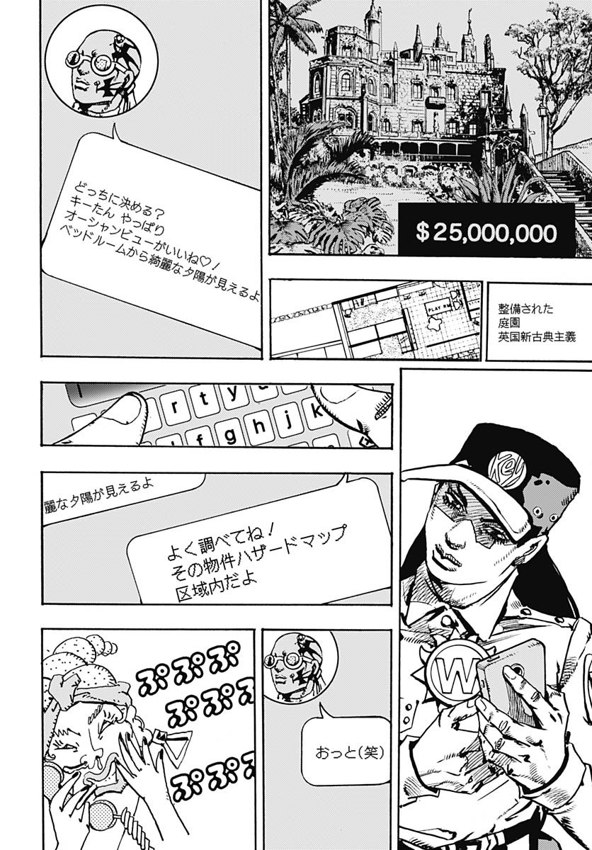 JoJo no Kimyou na Bouken Part 9: The JOJOLands Chapter 29 12ページ