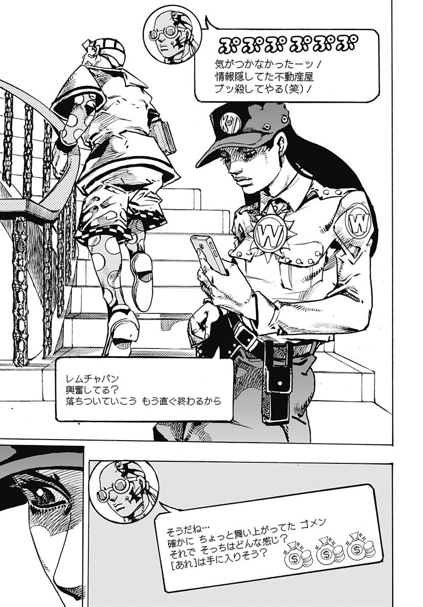 JoJo no Kimyou na Bouken Part 9: The JOJOLands Chapter 29 13ページ