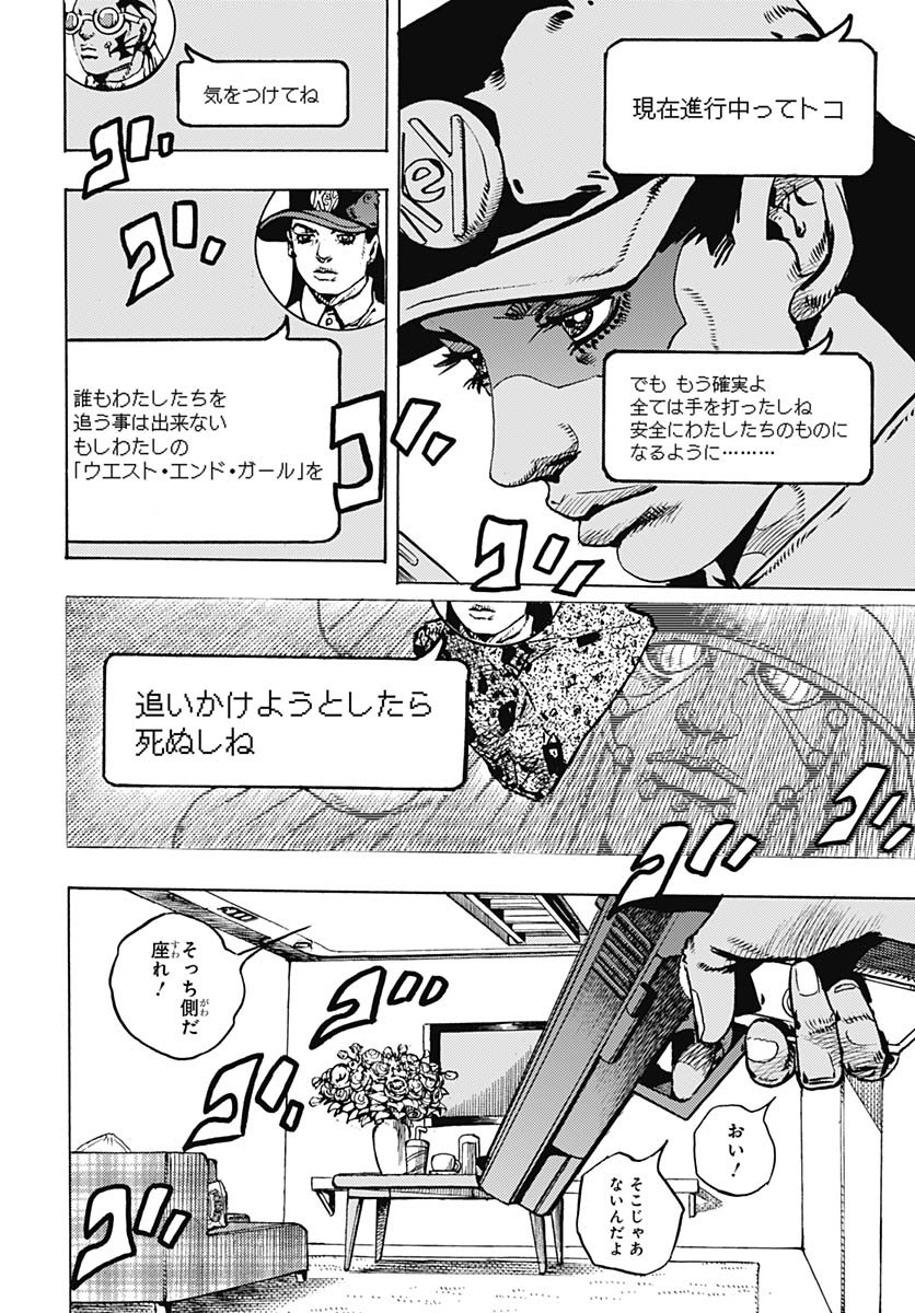 JoJo no Kimyou na Bouken Part 9: The JOJOLands Chapter 29 14ページ