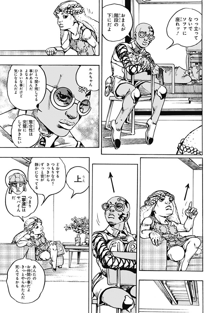 JoJo no Kimyou na Bouken Part 9: The JOJOLands Chapter 29 15ページ